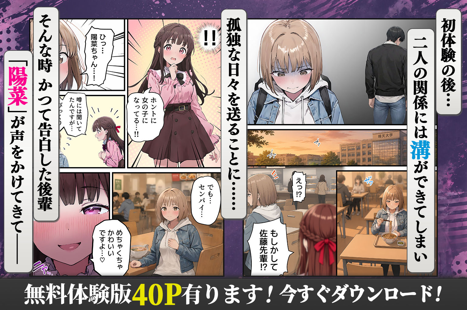 女体化したオレが親友の裏切りレ●プでメス堕ち〜本能むき出しの濃厚セックスで親友が恋人になるまで_006