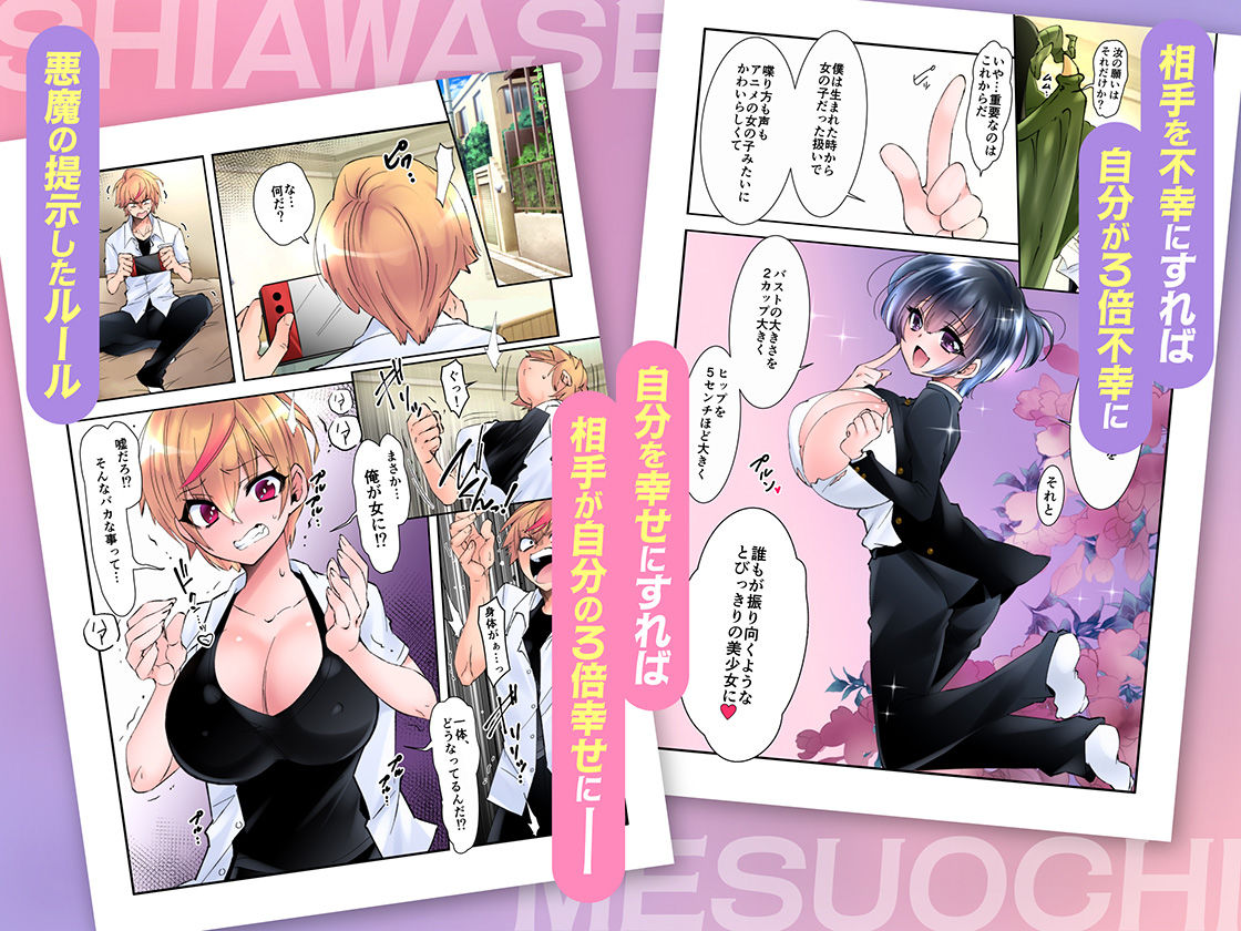 女体化した俺の僕の幸せ雌堕ち生活_001