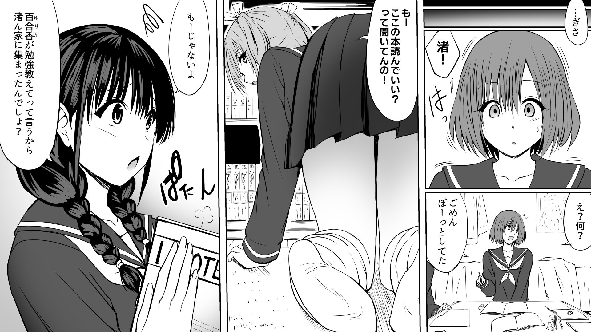 妹（わたし）の友達はヤリチン兄に堕とされる_008