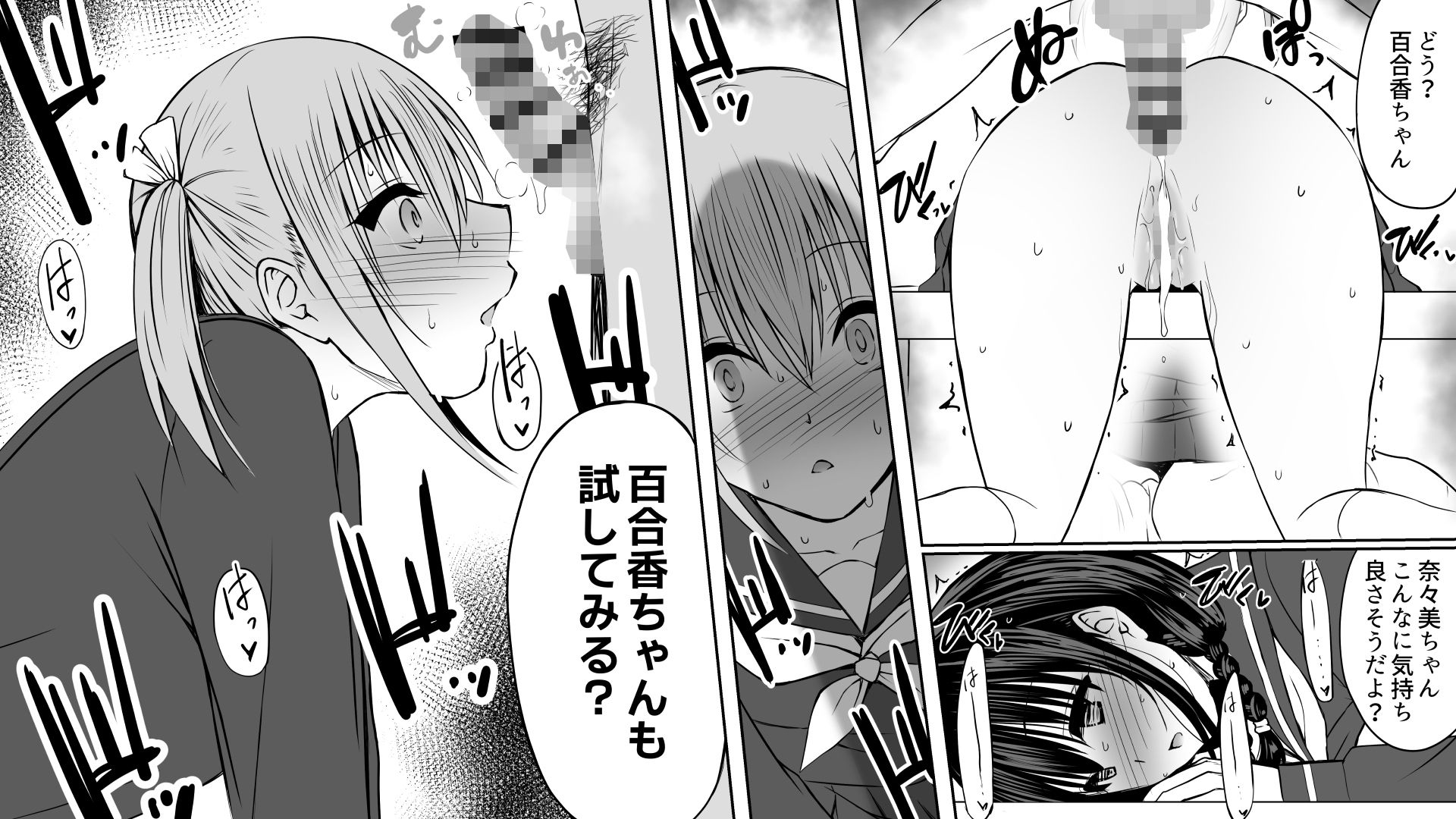 妹（わたし）の友達はヤリチン兄に堕とされる_010