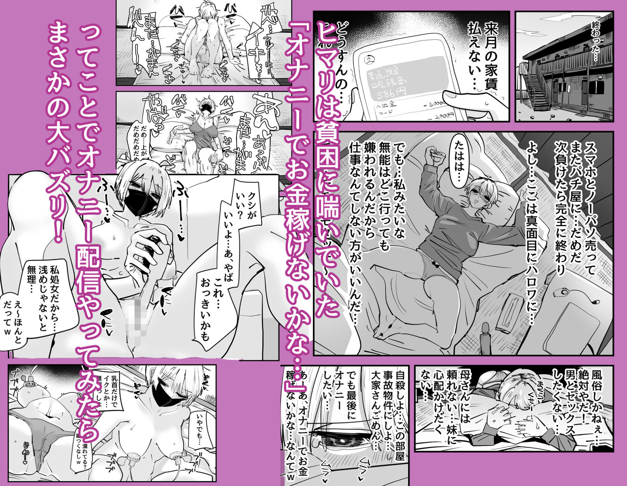 姉妹でオナニー配信する話_001