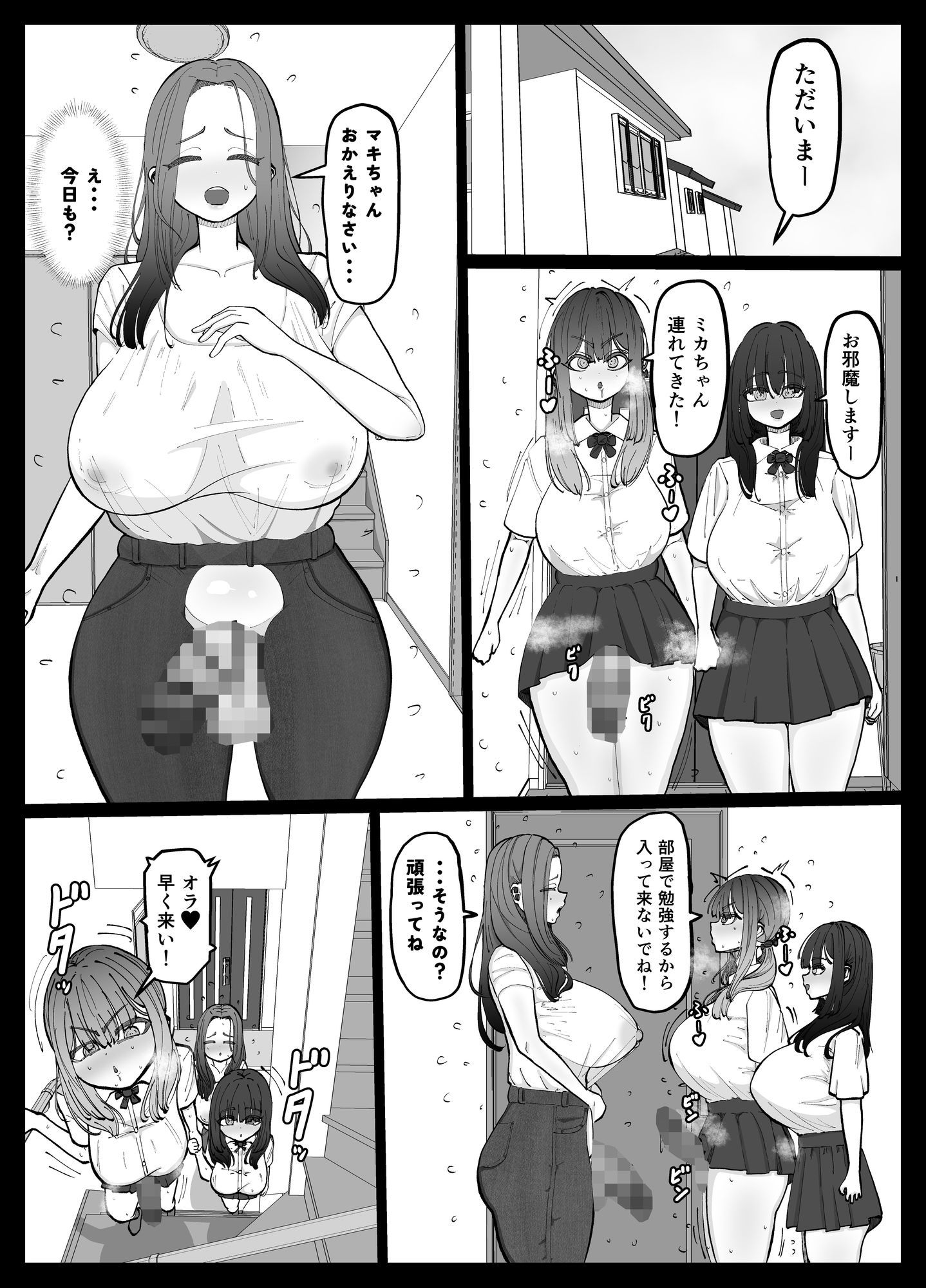 娘の彼女を寝取る種付けママ_001