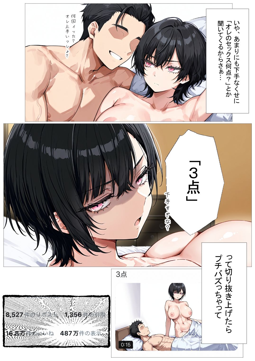 孕トモ-オフパコにハマり孕まされた親友-_006
