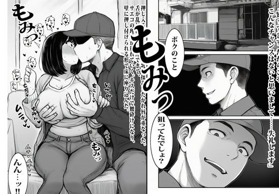 宅配業者のカレにオカされ続けるエロ妻_005