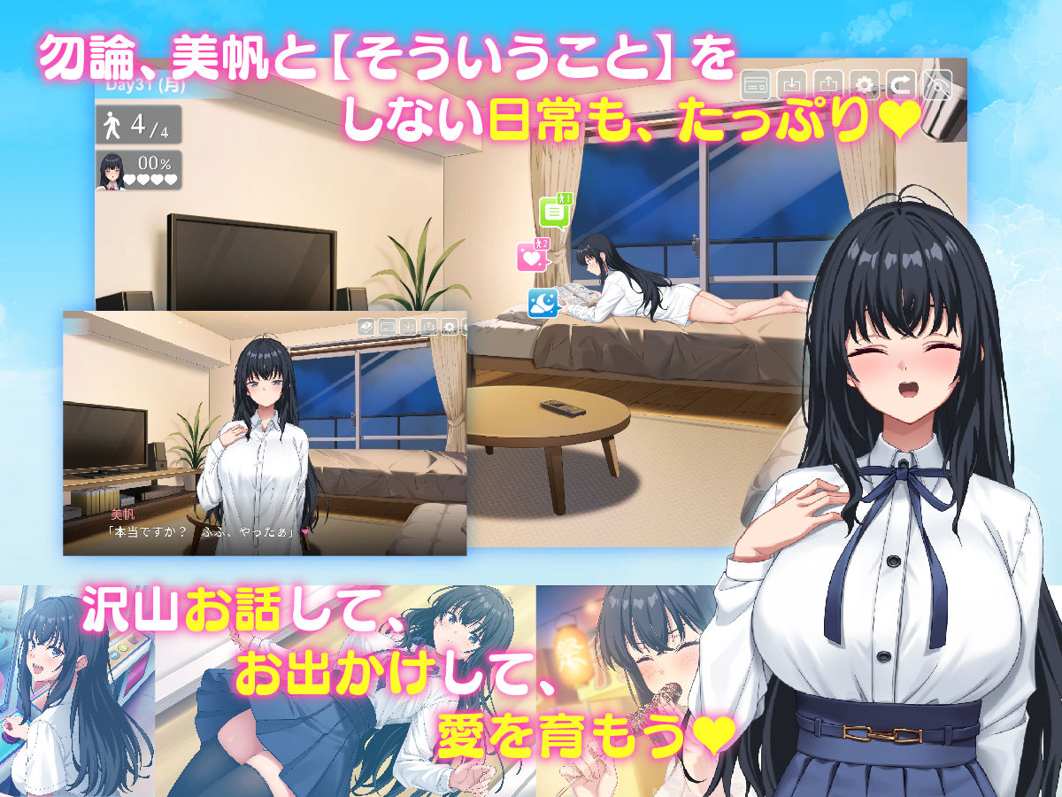 家出娘、拾いました。_006