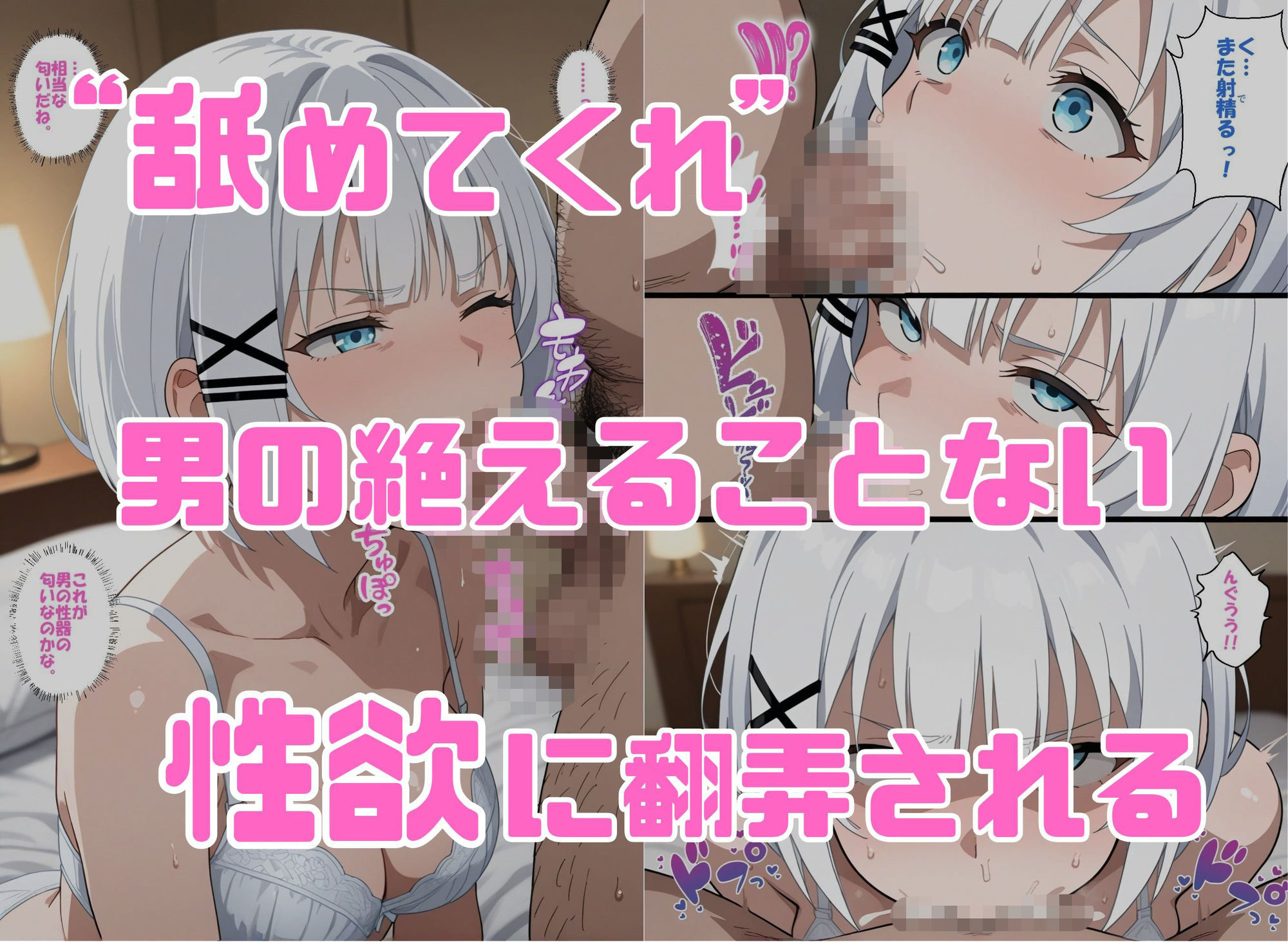 寝取られ女子-弱みをネタに支配された-シ〇スタ_004