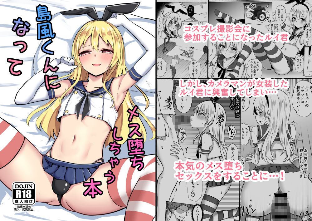 島風くん育成計画書-総集編_004