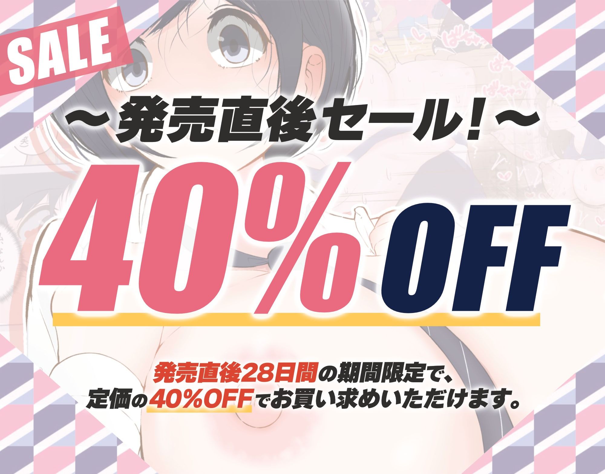 常識改変委員会-〜1日だけ常識を変えられる学校〜_005