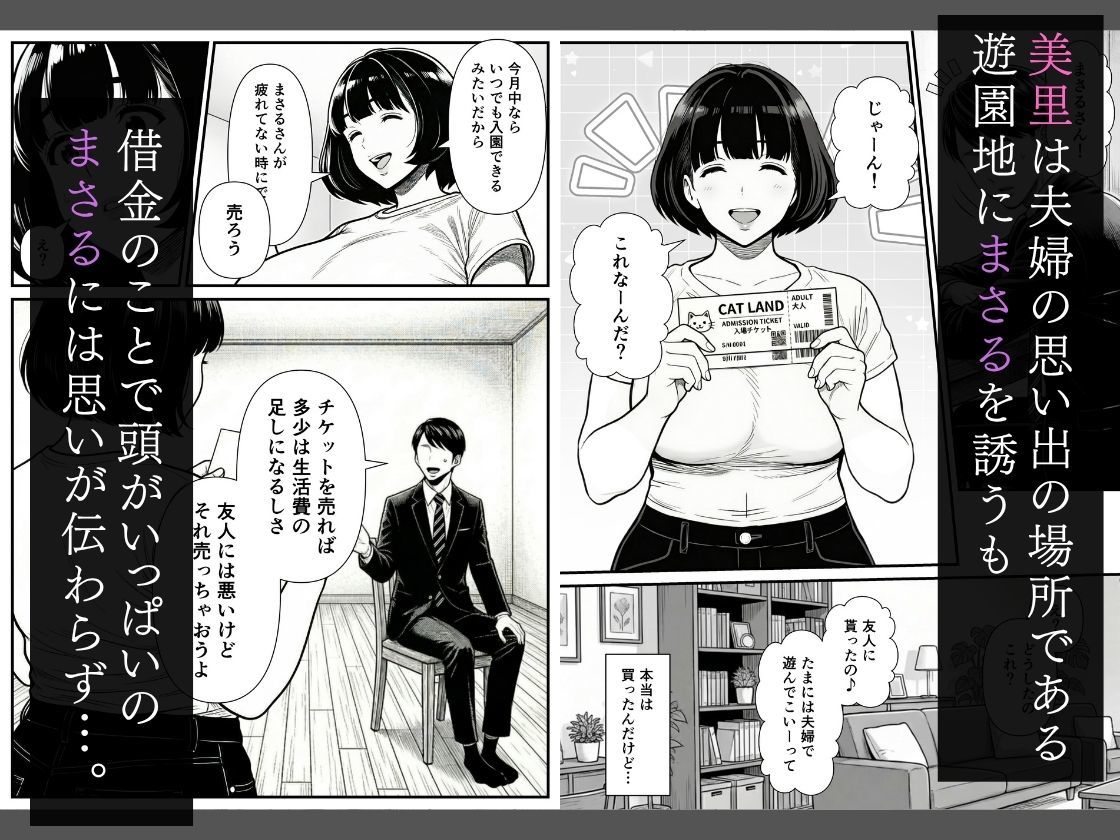 年下金持ち経営者のオナホに堕ちた私2_003