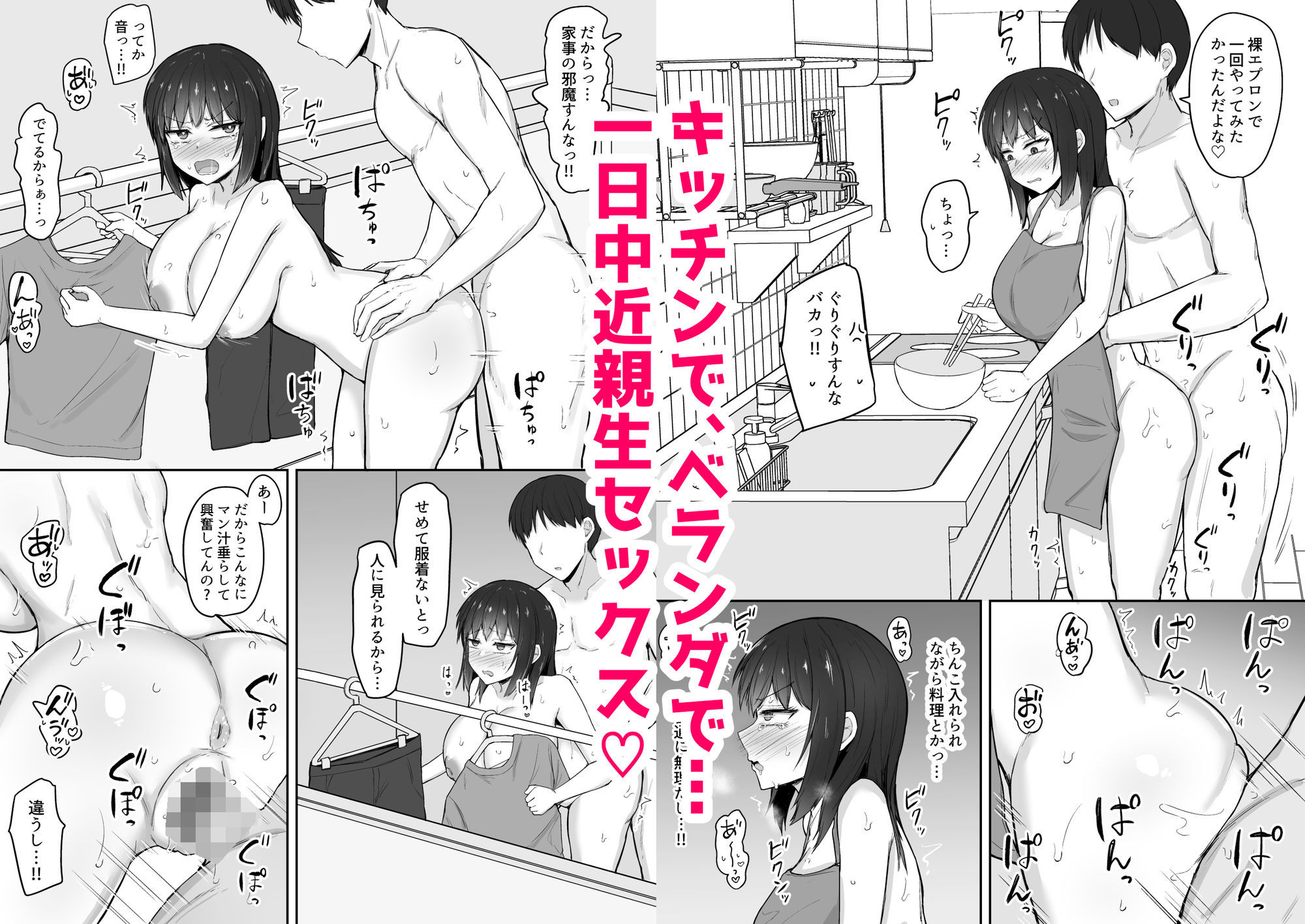 引きこもりの妹は俺専用生オナホ4_004