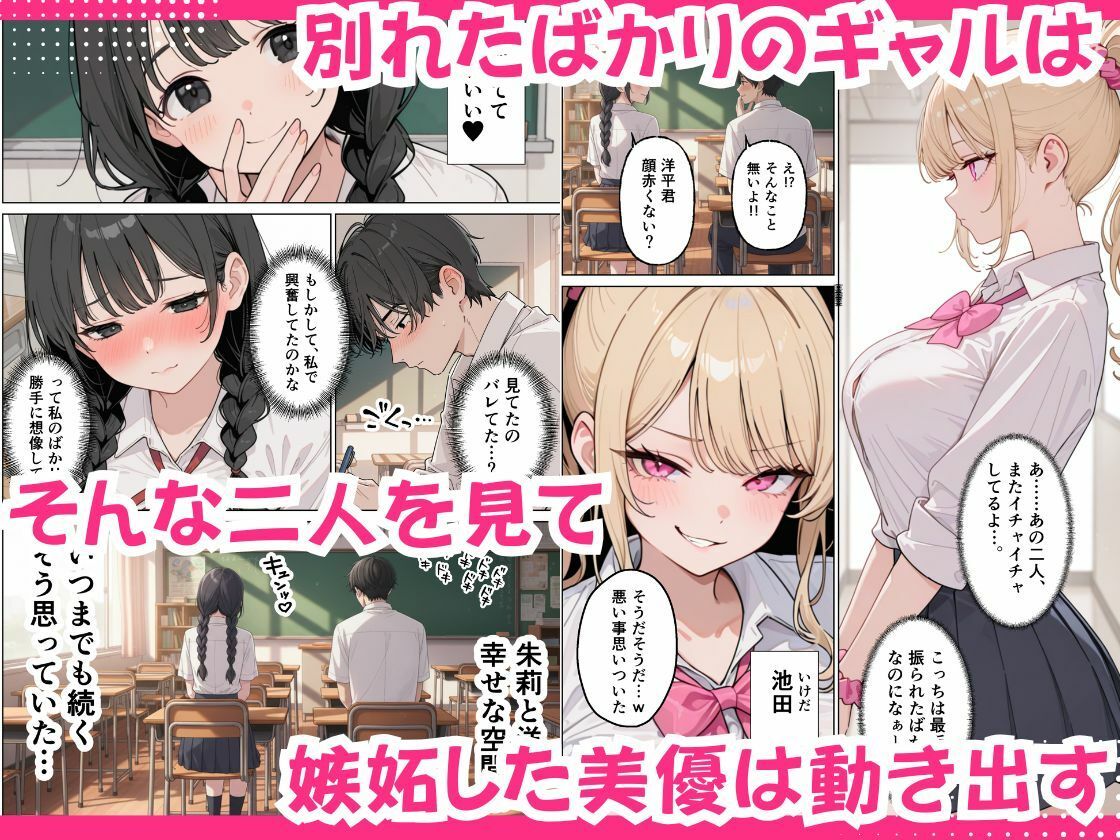 彼女の知らないところでギャルに毎日精子を搾り取られている件_003