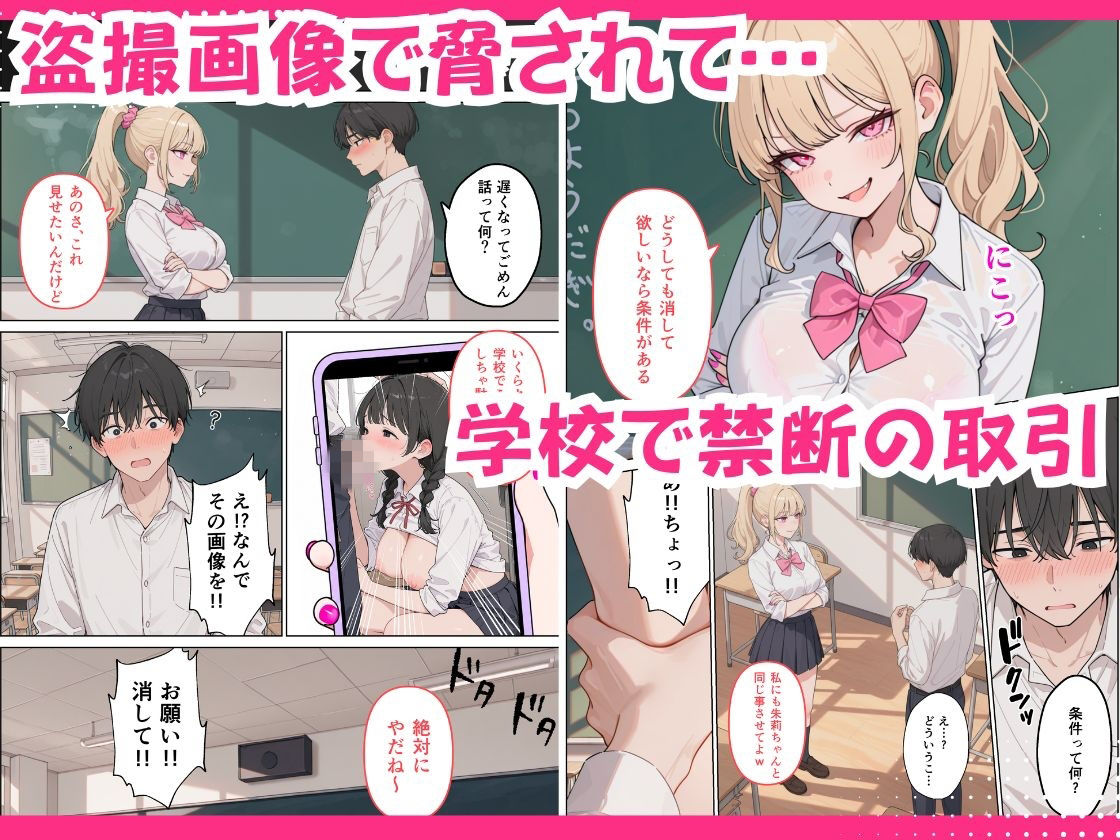 彼女の知らないところでギャルに毎日精子を搾り取られている件_007