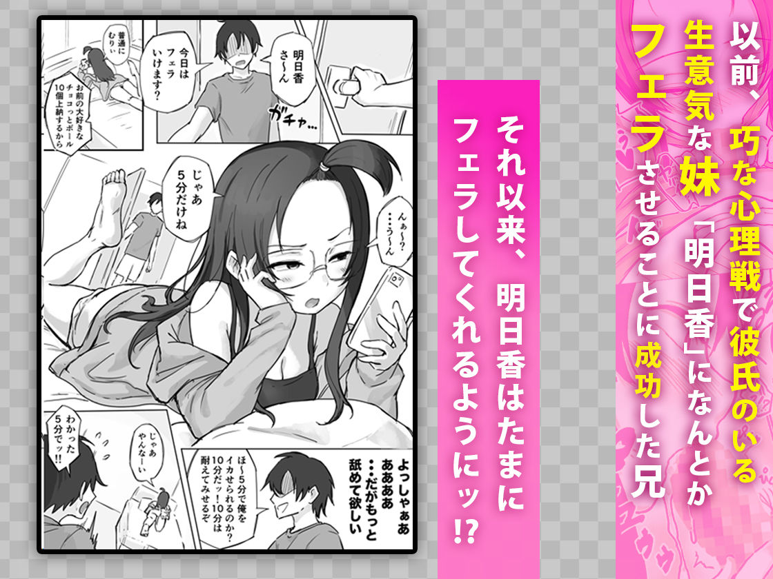 彼氏持ちで生意気な妹とセックスの練習する方法_001