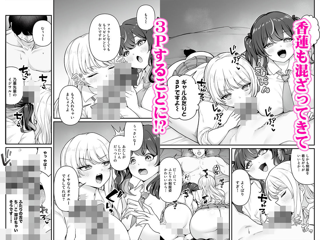 彼氏持ち巨乳バイトギャルとめちゃくちゃセックスした話3_006