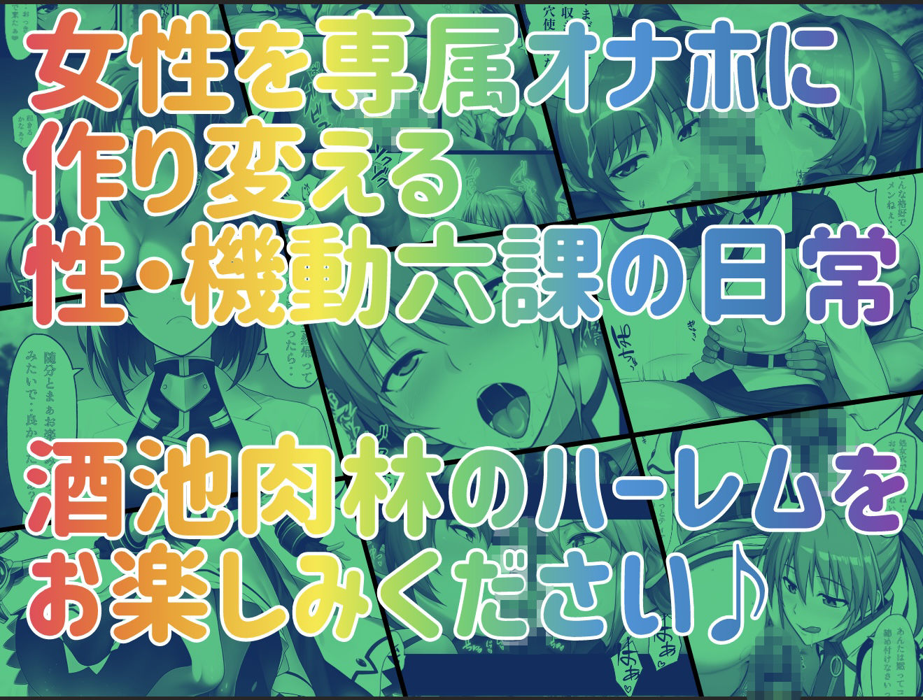 性・起動六課-〜常識改変その2なの！〜_010
