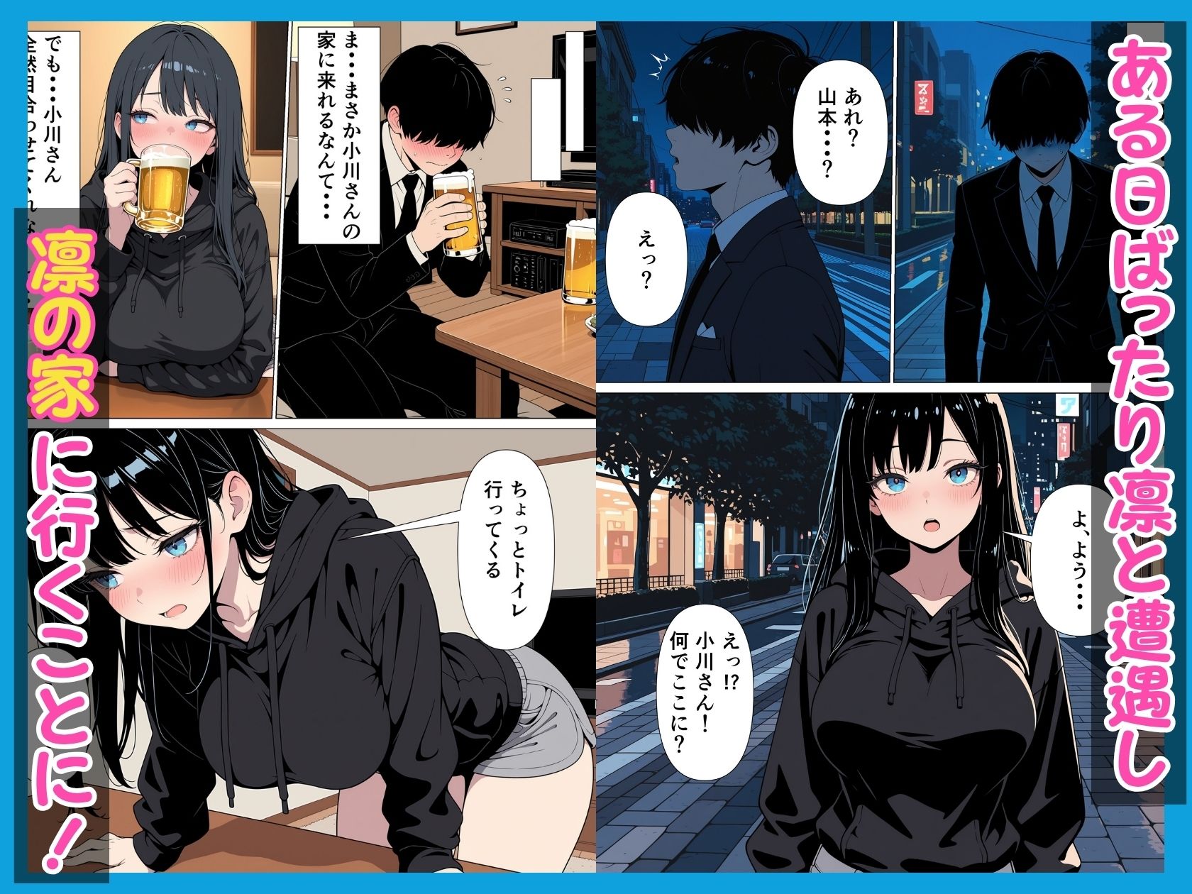 性処理係のクールギャルに媚薬を盛って潮だくあまあまセックス_005
