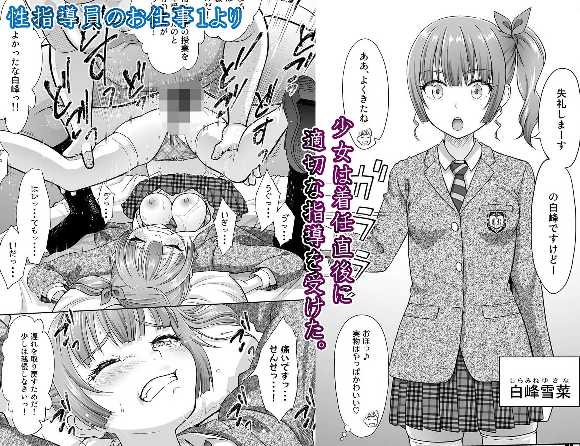 性指導員のお仕事-総集編1_003