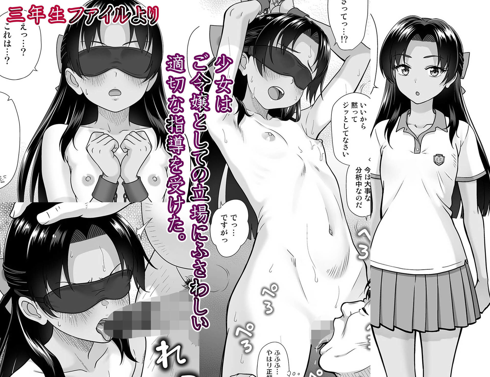 性指導員のお仕事-総集編1_007