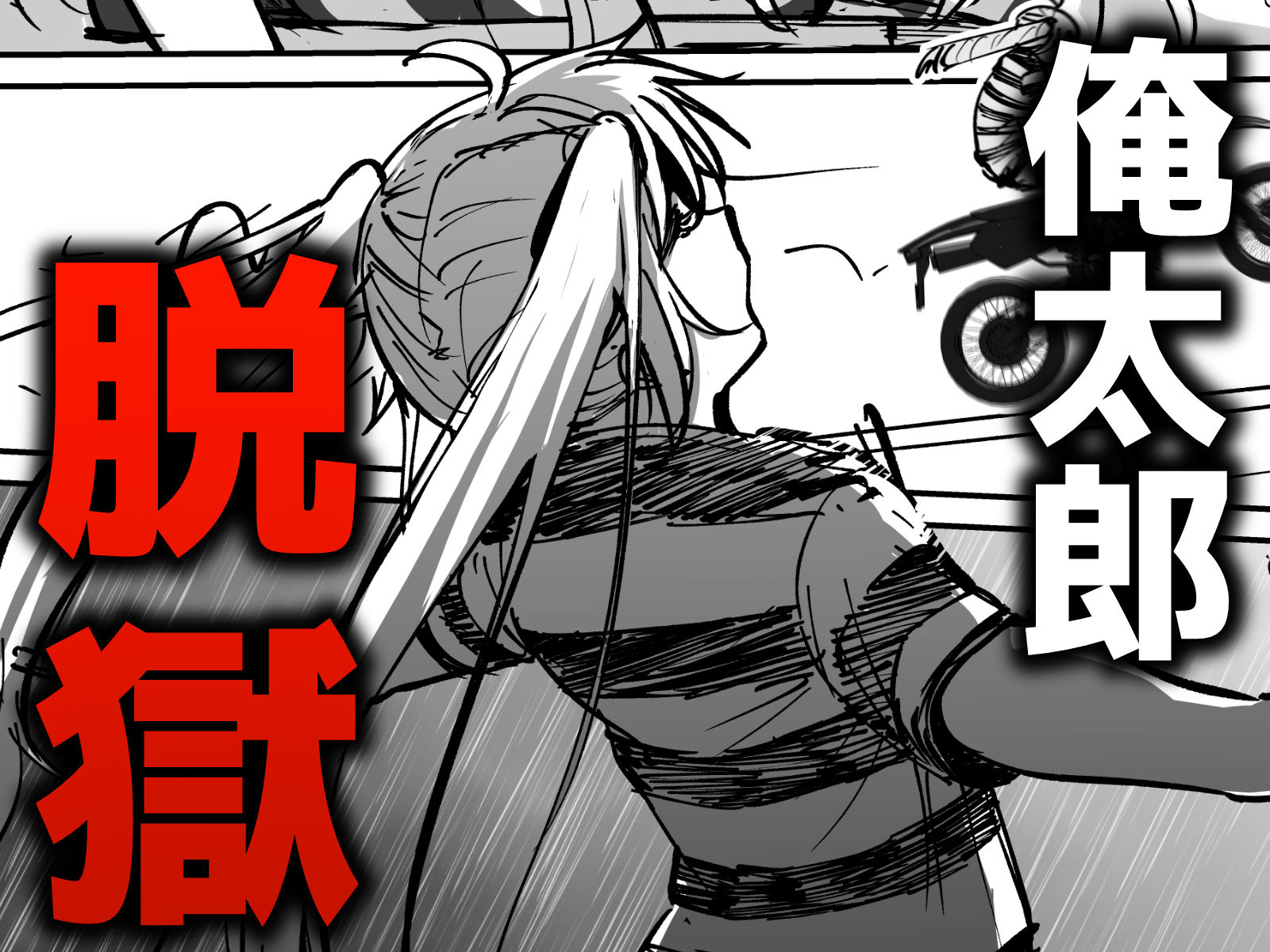 托卵の娘AV化レポ漫画_001