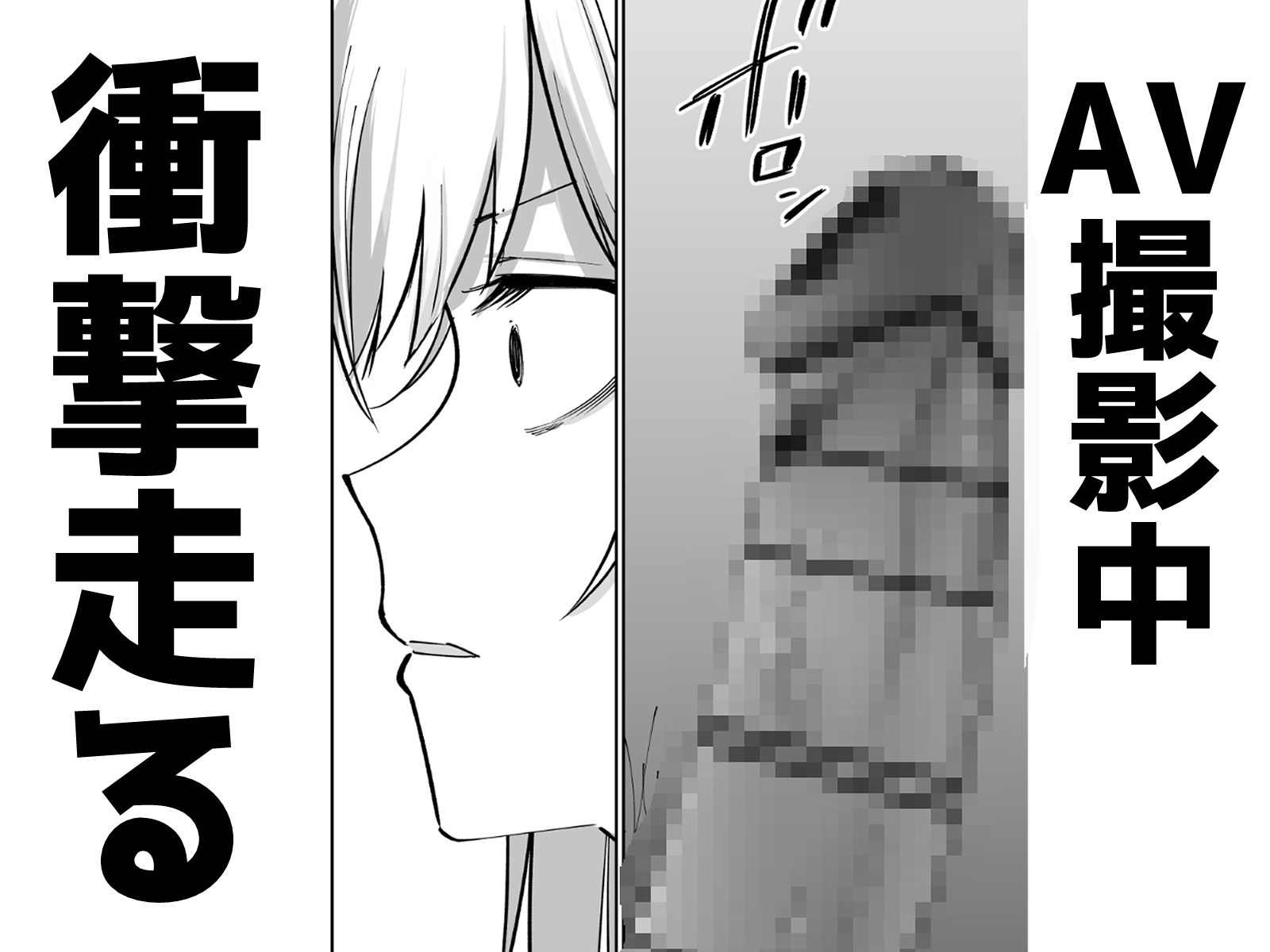 托卵の娘AV化レポ漫画_002