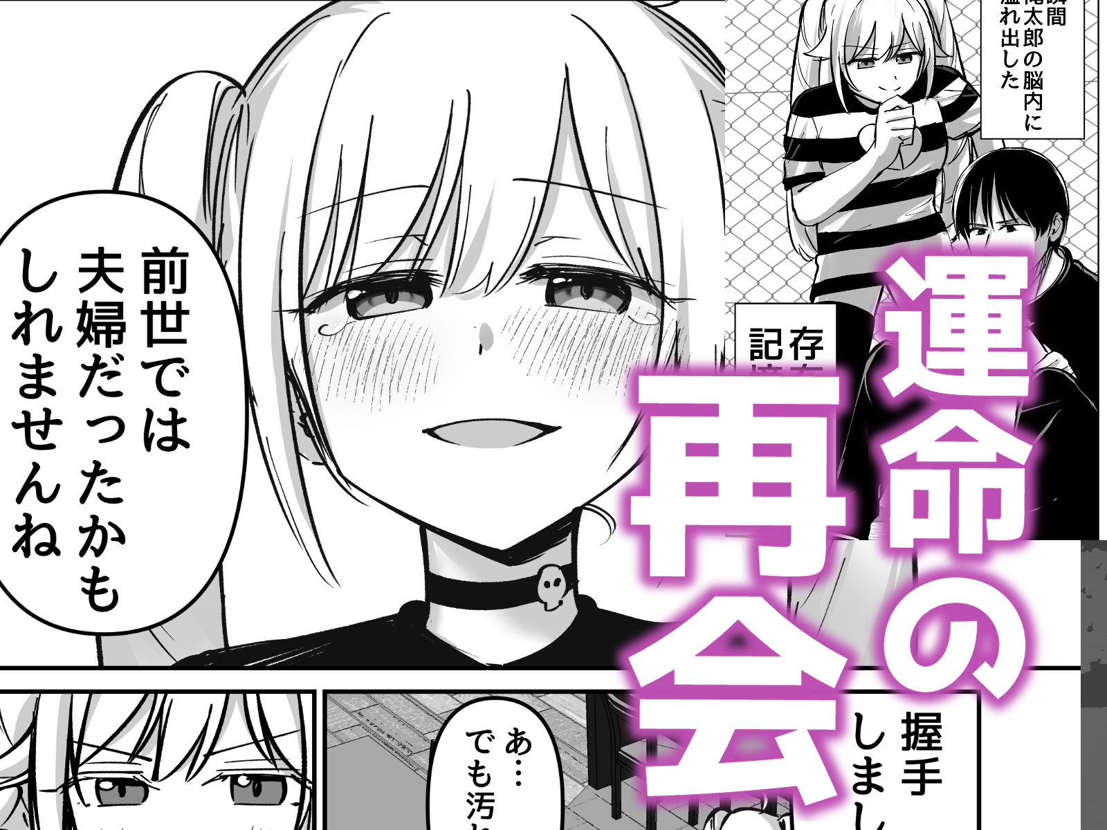 托卵の娘AV化レポ漫画_003