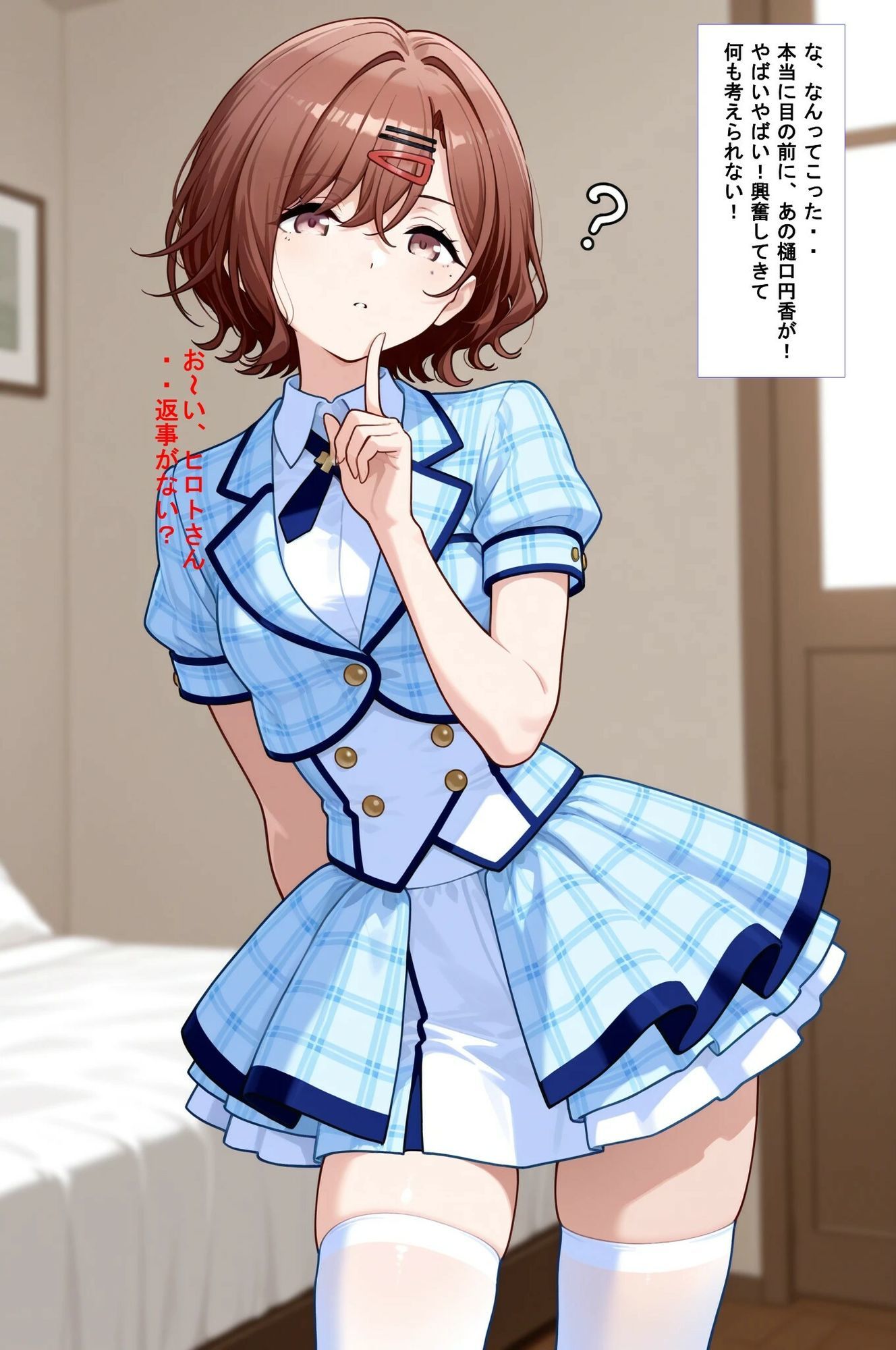 推しキャラ召喚した俺！-甘々なエッチを堪能する-〜樋口-〇香〜ver_002