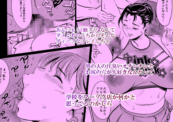 放課後奴●倶楽部-新入部員勧誘編_005