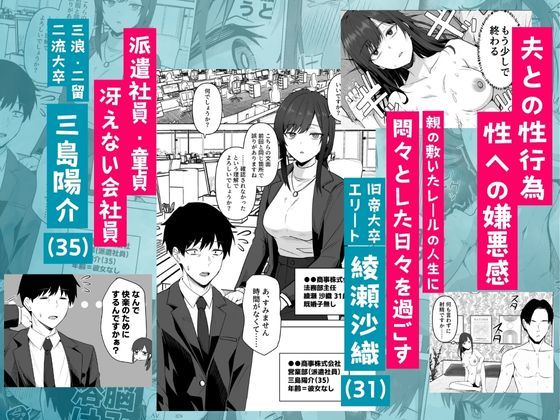 旧帝大卒のクールな人妻同僚は、俺の雌になります。_002