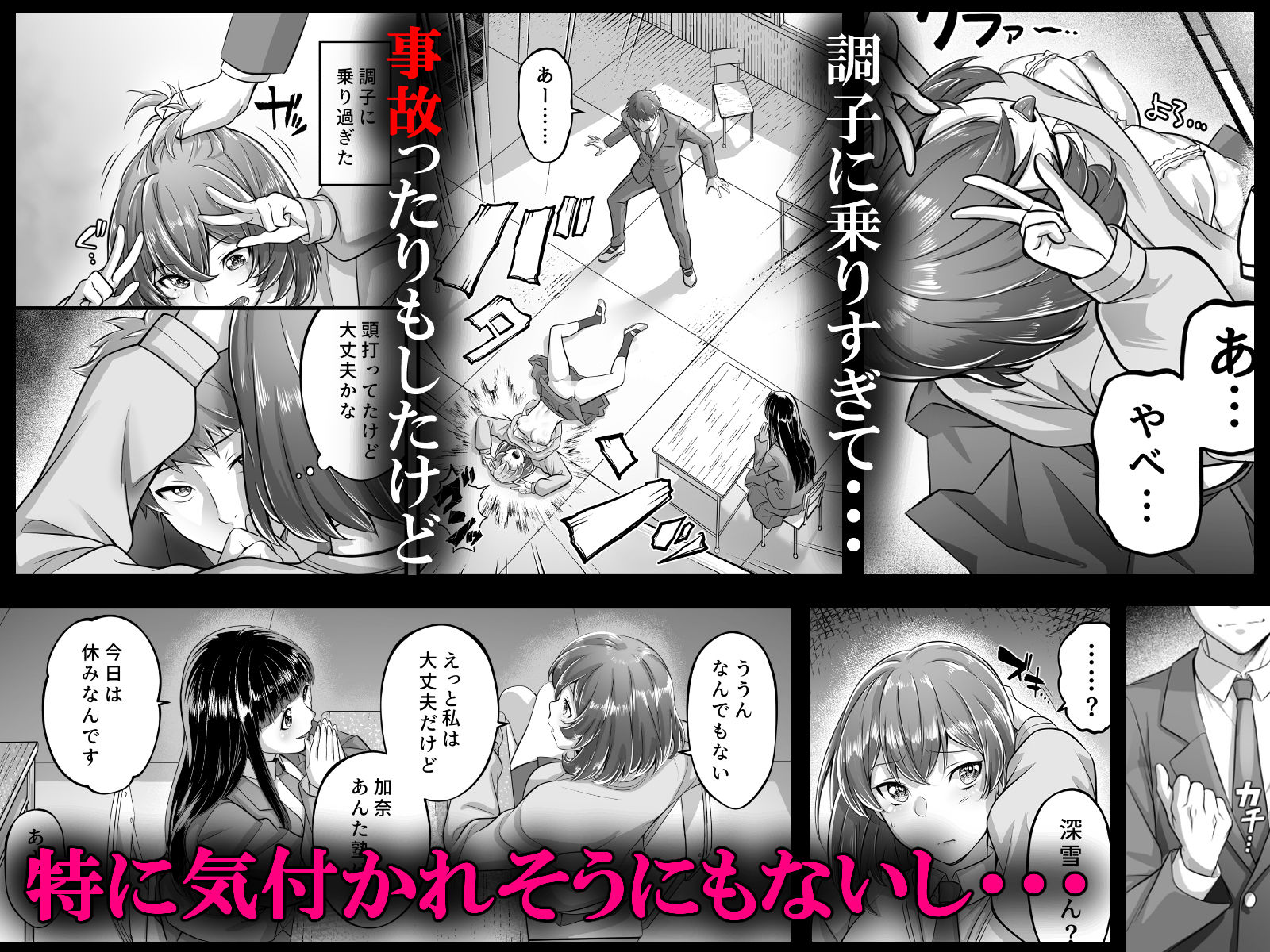 時間停止教室で何をする？_003