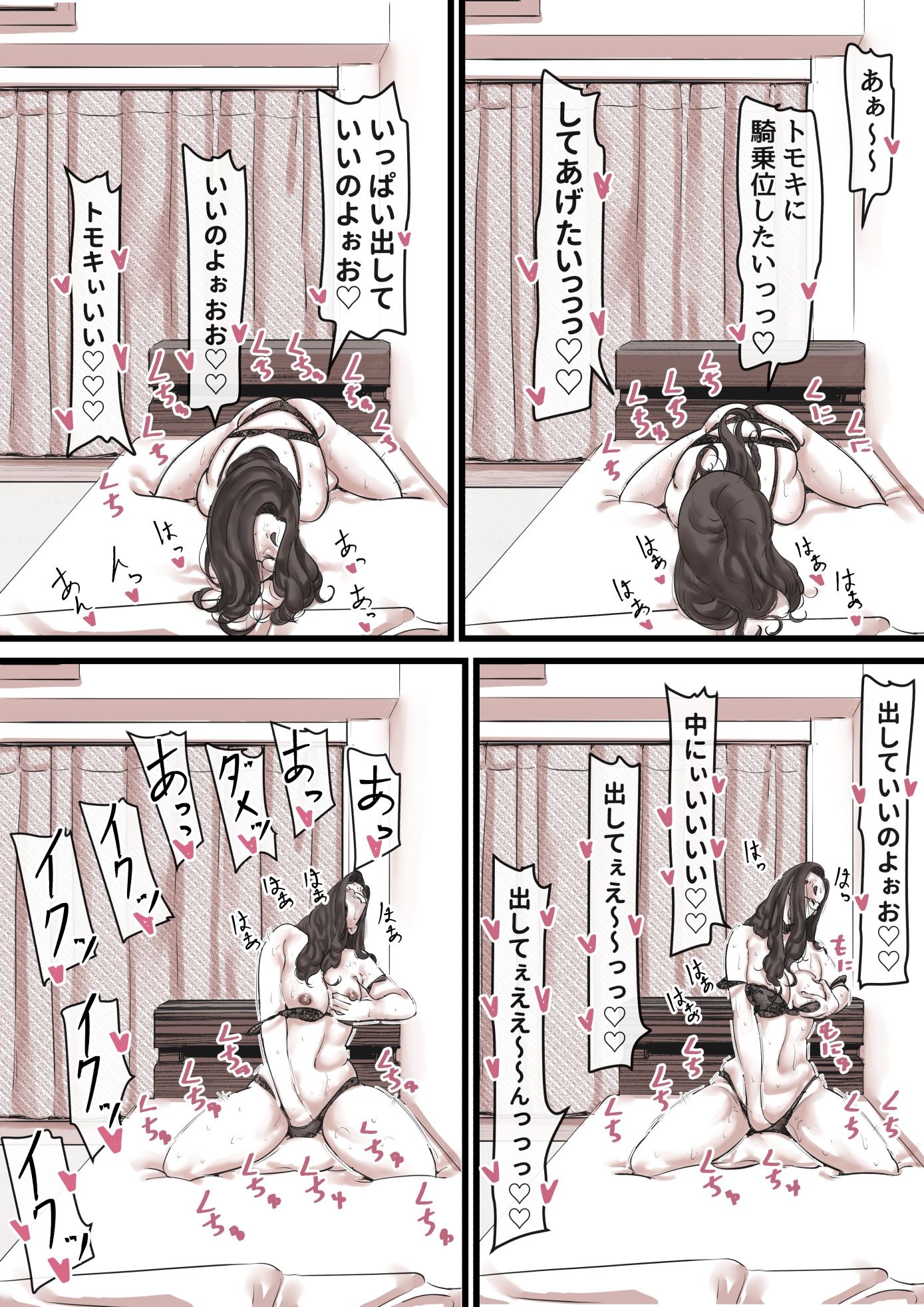 母と堕ちていく-part13_001