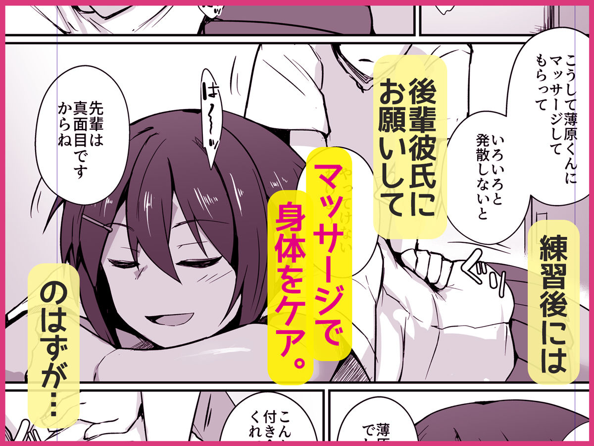 水泳部の先輩はストレスを性欲で解消するエロい女でした_002