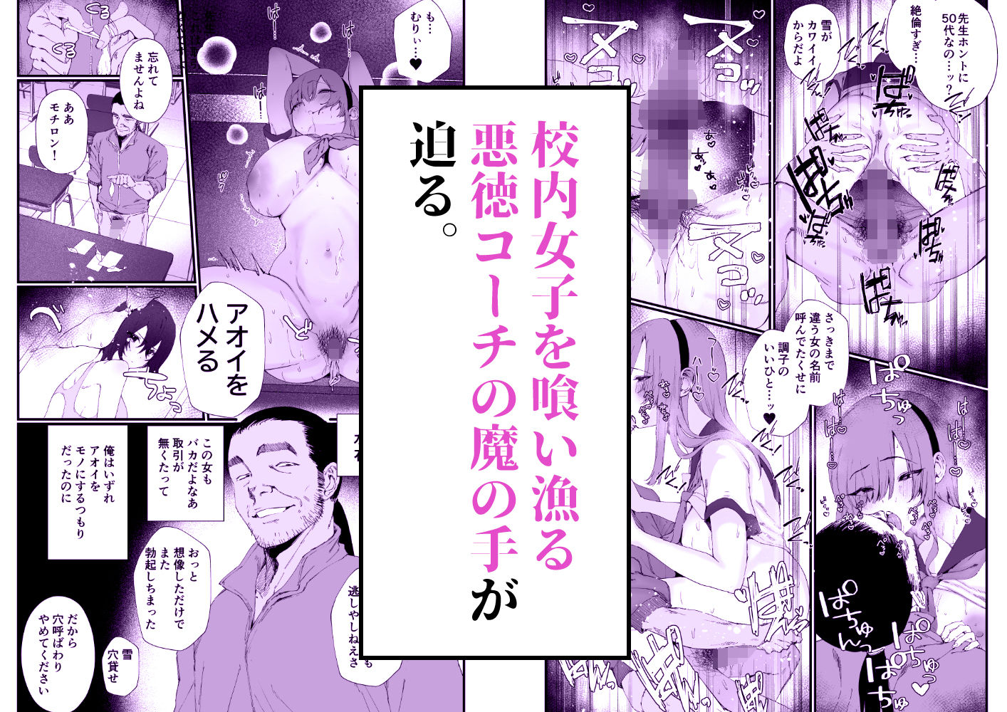 水泳部エースのクール系幼馴染がコーチにNTRれ更衣室でゴム無しえっちする話_003
