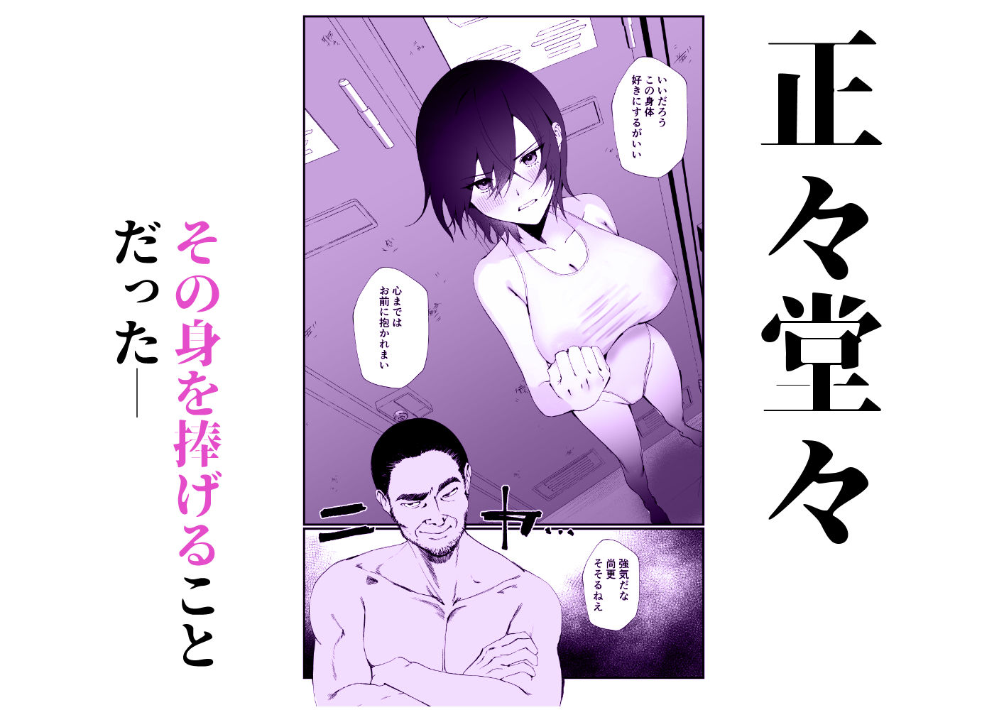 水泳部エースのクール系幼馴染がコーチにNTRれ更衣室でゴム無しえっちする話_005