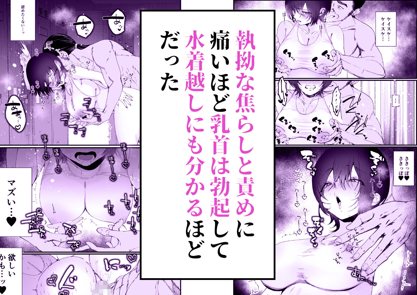 水泳部エースのクール系幼馴染がコーチにNTRれ更衣室でゴム無しえっちする話_007