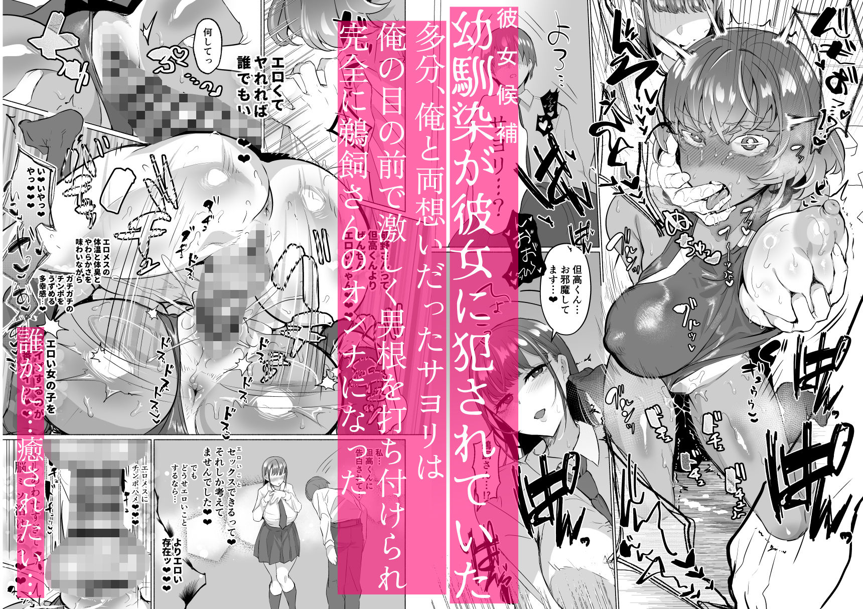 清楚彼女の脳ミソが煮えたぎるふたなりキンタマに侵されて幼馴染から母さんまで周囲のメス全て食い散らかすヤリチンオスになってる…_004