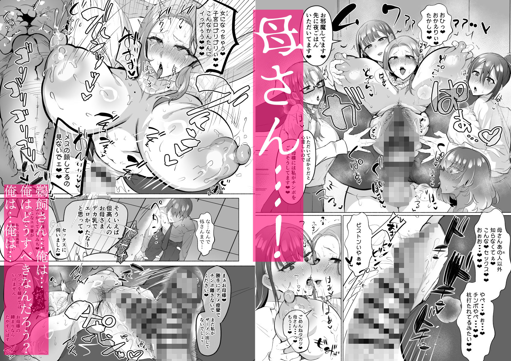 清楚彼女の脳ミソが煮えたぎるふたなりキンタマに侵されて幼馴染から母さんまで周囲のメス全て食い散らかすヤリチンオスになってる…_008