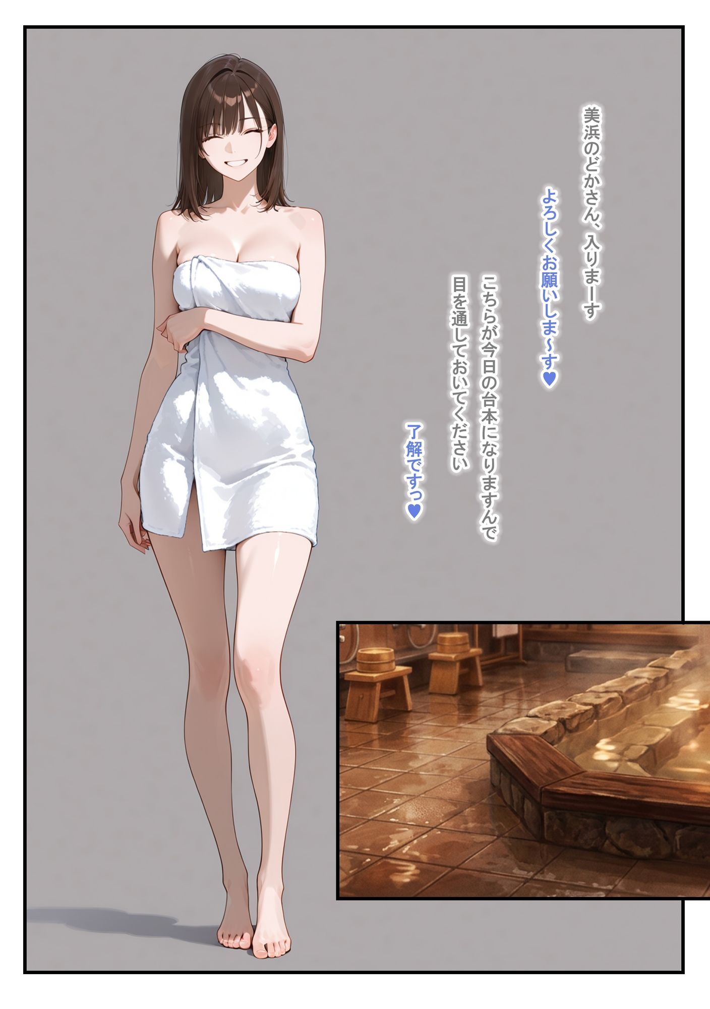 温泉ロケ、女子アナ、常識改変済。〜汗だくセックスマッサージ〜_006