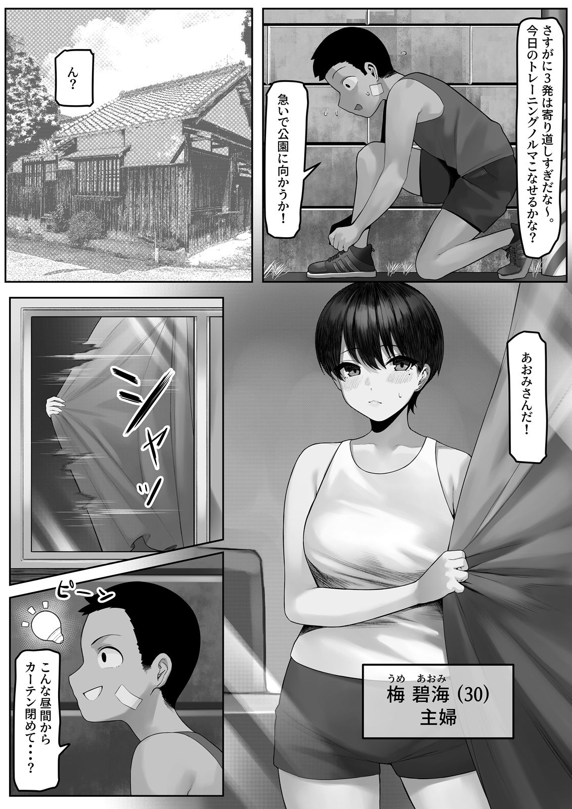 漁師町の人妻事情2_004