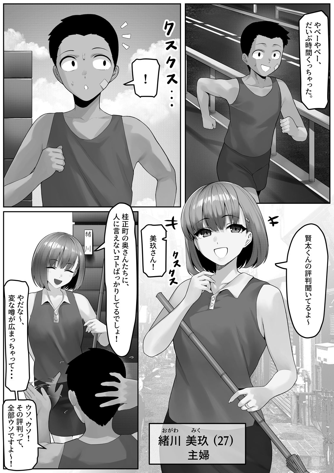 漁師町の人妻事情2_009