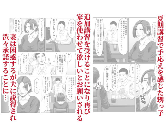甥っ子の底知れぬ精力絶倫にイカされました…2_001
