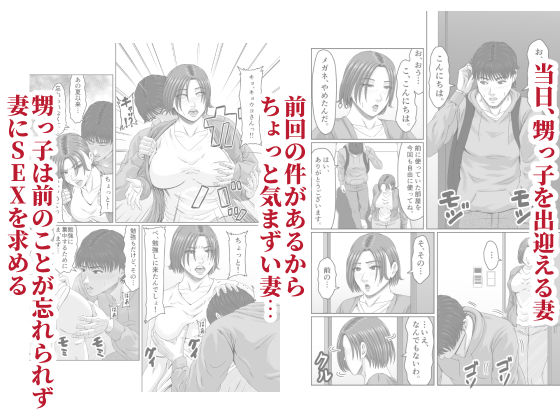 甥っ子の底知れぬ精力絶倫にイカされました…2_002