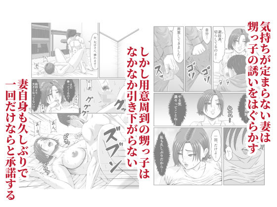 甥っ子の底知れぬ精力絶倫にイカされました…2_003