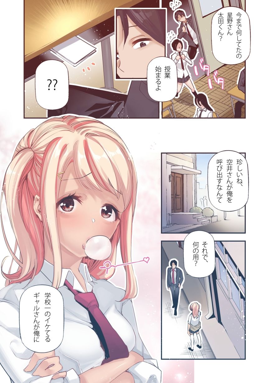 男女の貞操観念が逆になった世界-2-Full-Coloured。_003