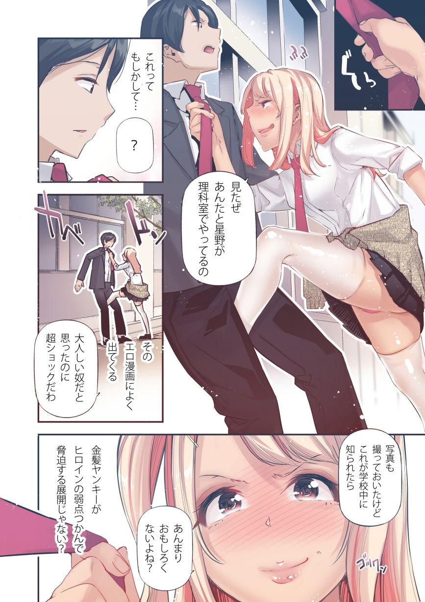 男女の貞操観念が逆になった世界-2-Full-Coloured。_004