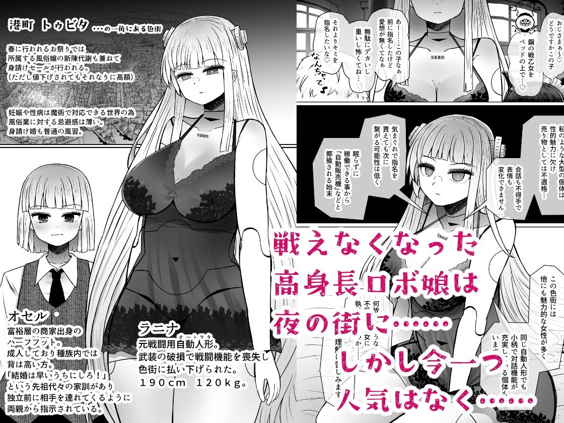 異世界色街本日身請けセール中-本気で私を身請けするんですか！？3_001