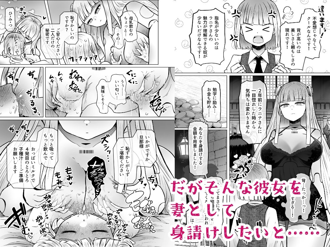 異世界色街本日身請けセール中-本気で私を身請けするんですか！？3_002