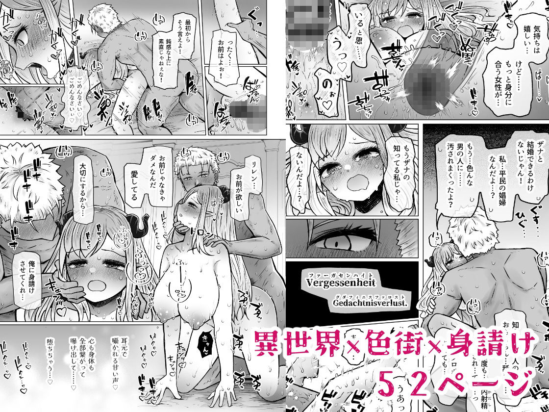 異世界色街本日身請けセール中-本気で私を身請けするんですか！？3_006