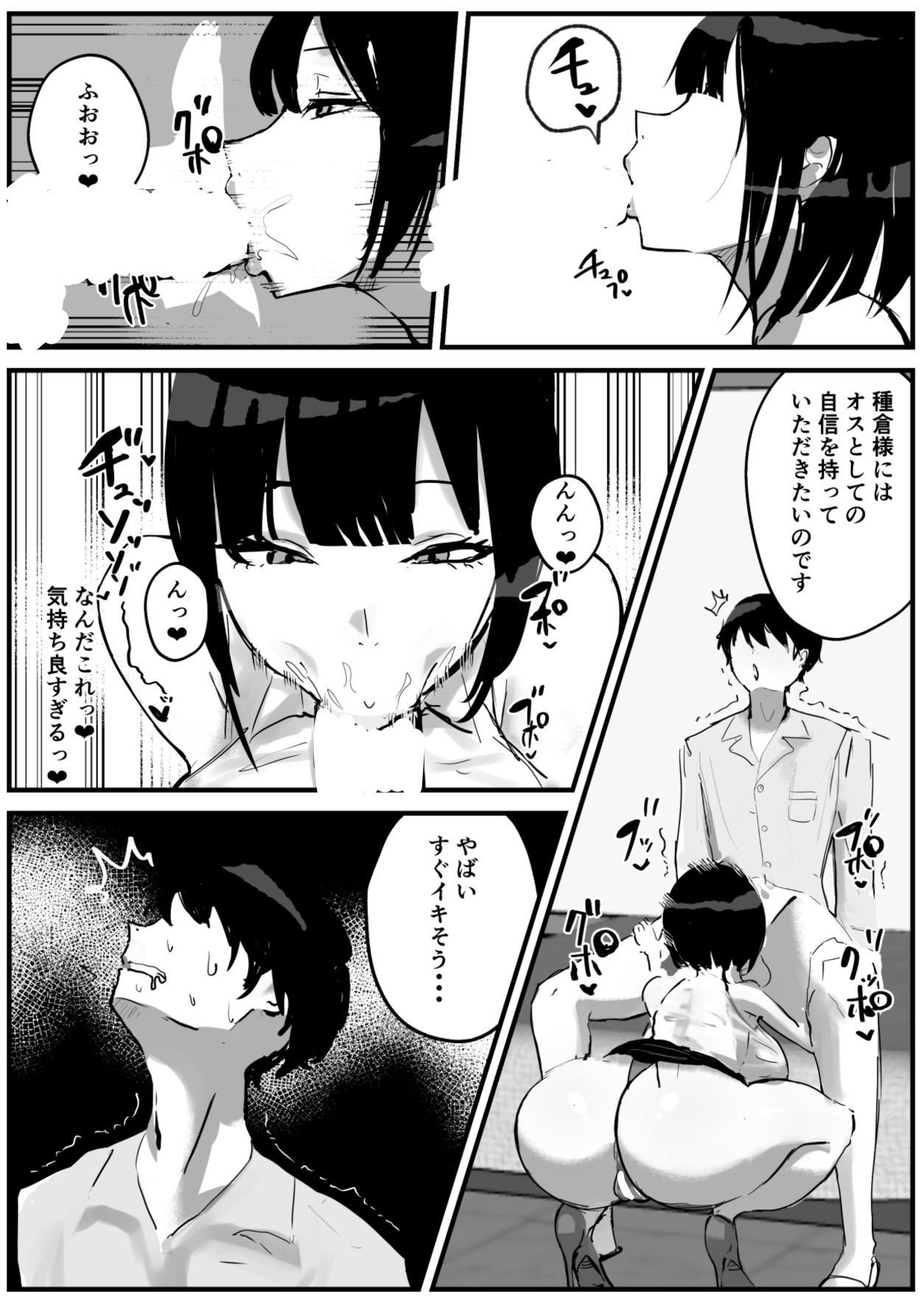 知らない世界で目覚めて記憶ないけど世話役のお姉さんがHさせてくれた時の話_004