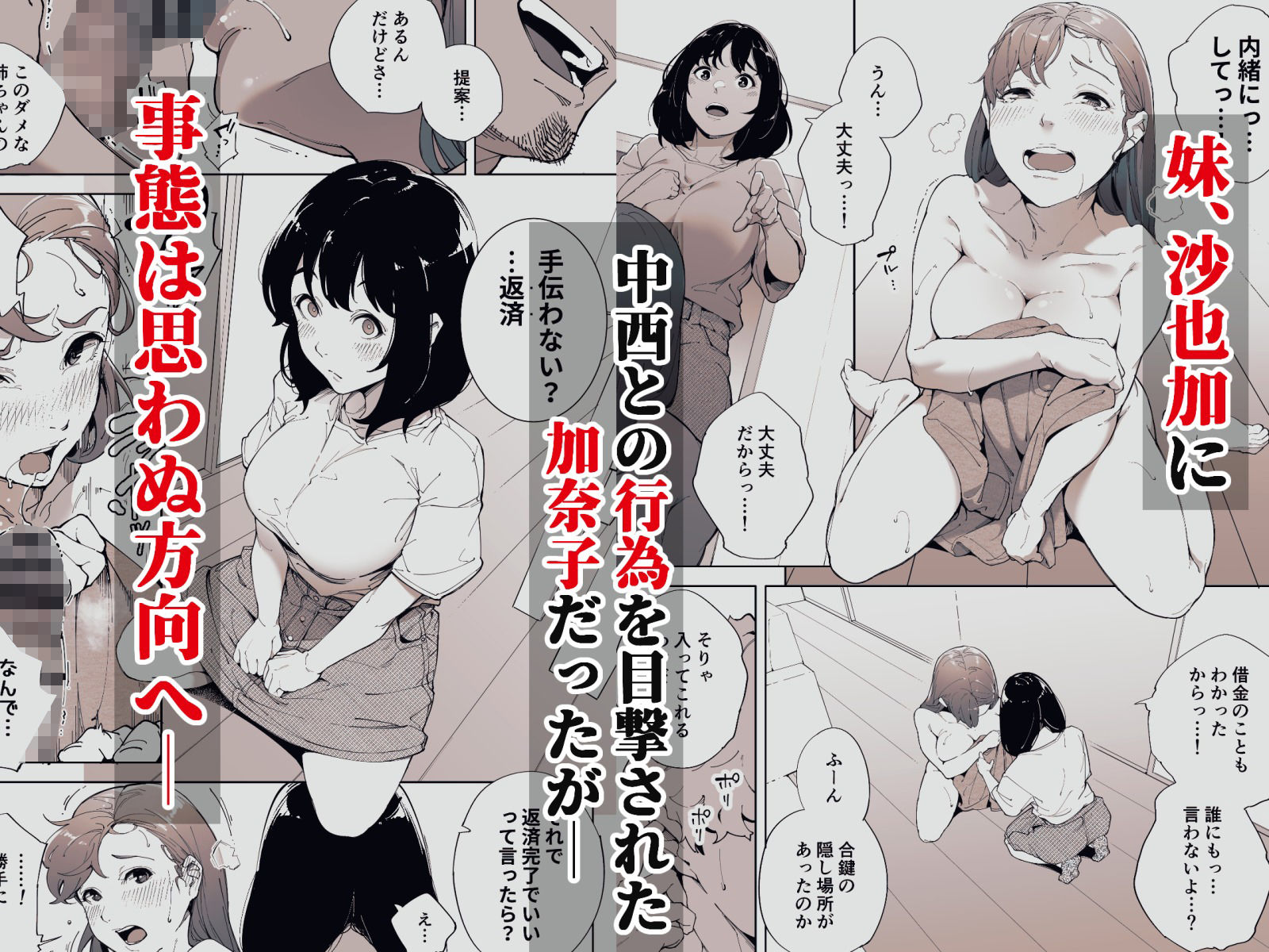 私は妻で母で、ただの雌3-最終章_001