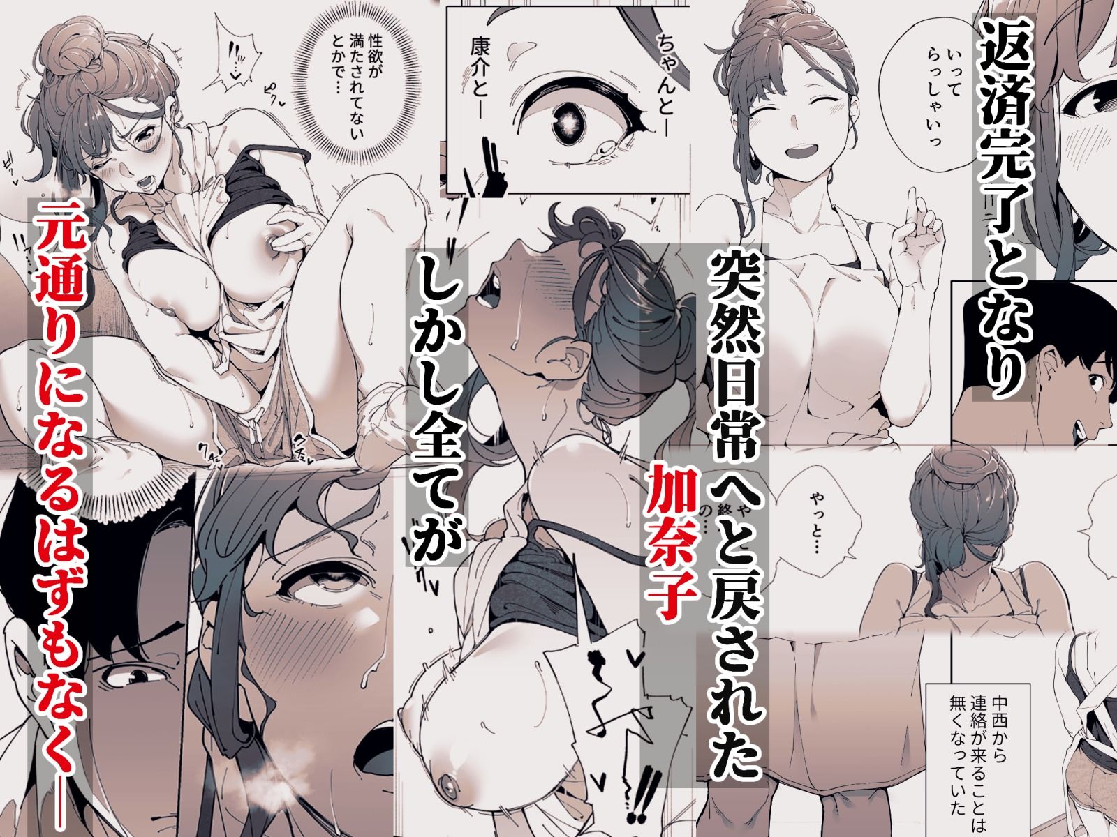 私は妻で母で、ただの雌3-最終章_005